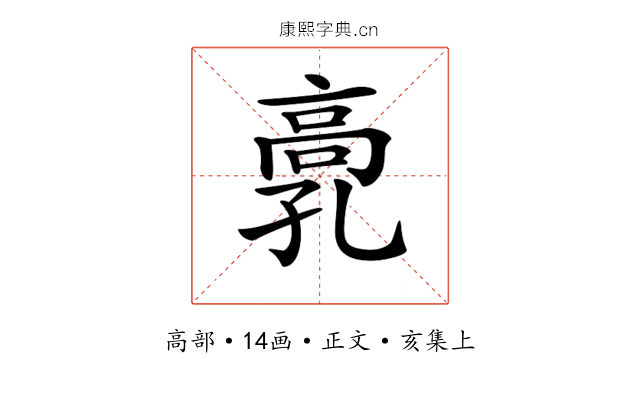 𩫂