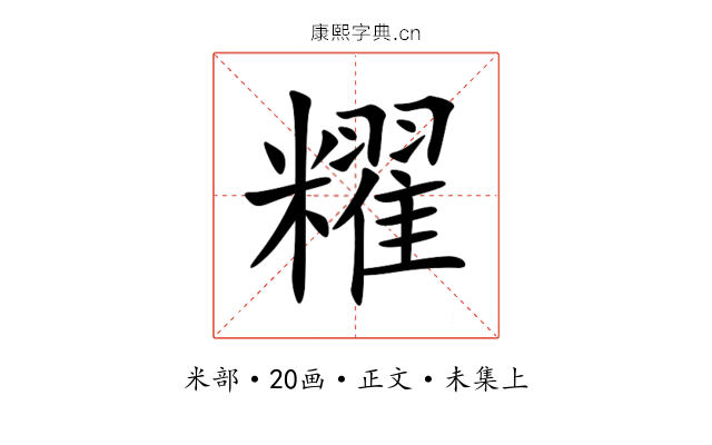 䊮