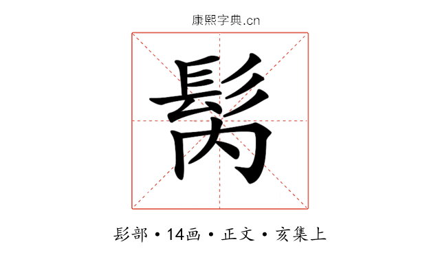 𩬀