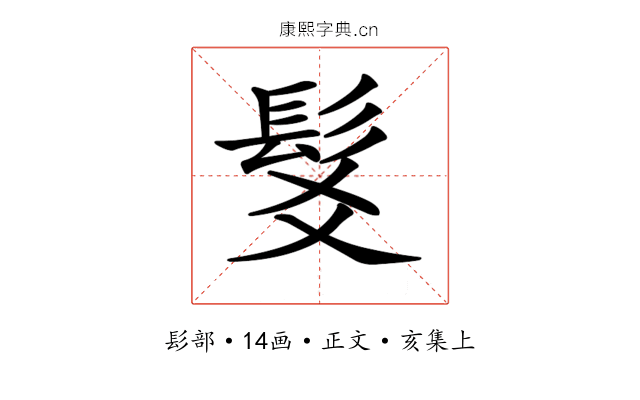 𩬃