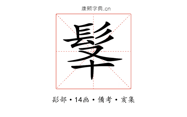 𩬋