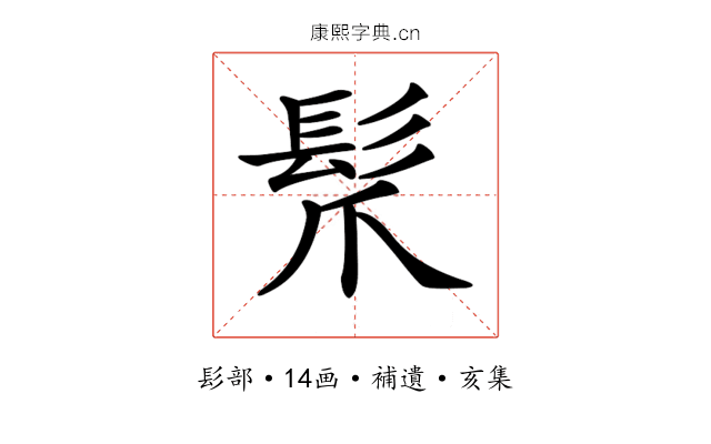 𩬐