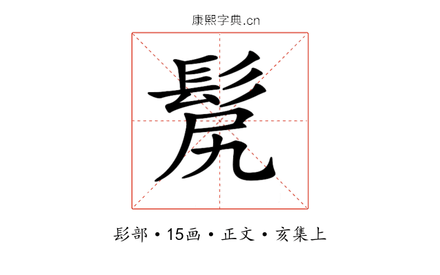 𩬜