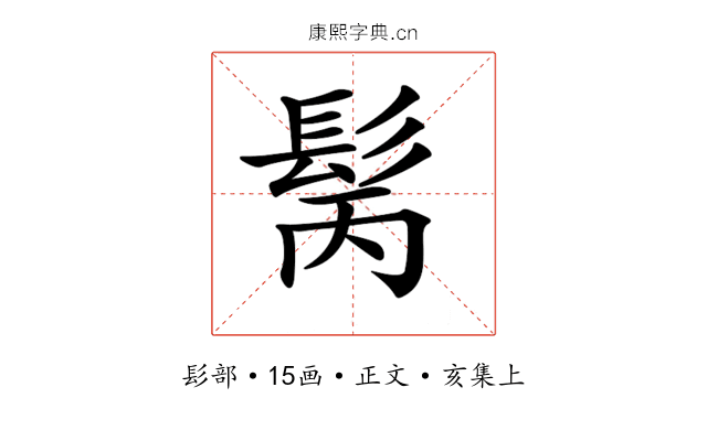 𩬝