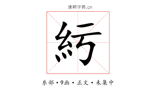 䊸