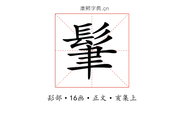 𩬶