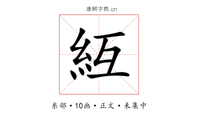 䊺