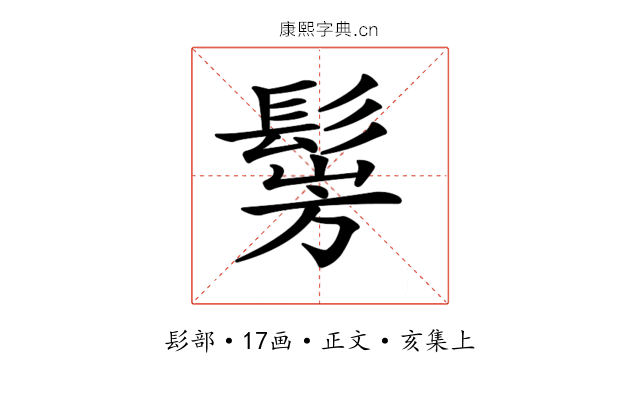𩭎