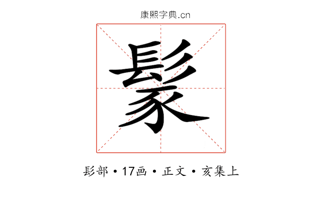 𩭐