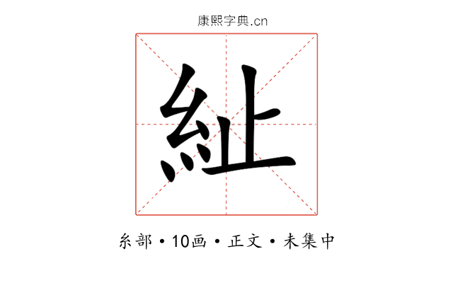 䊼