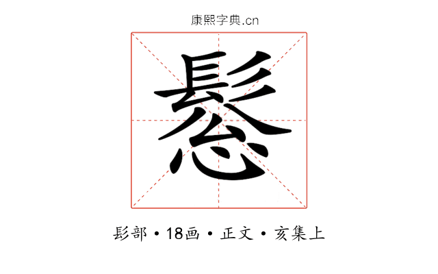𩭤