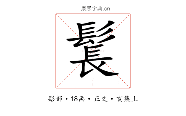 𩭨