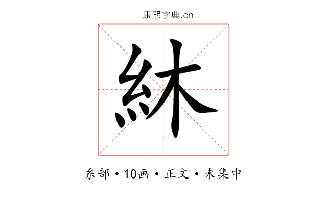 䊾