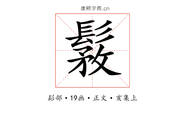 𩭾