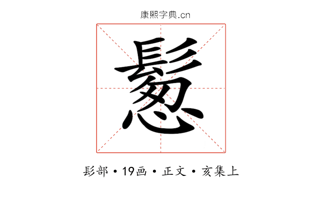𩮀