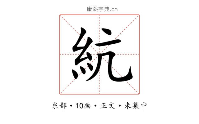 䋁