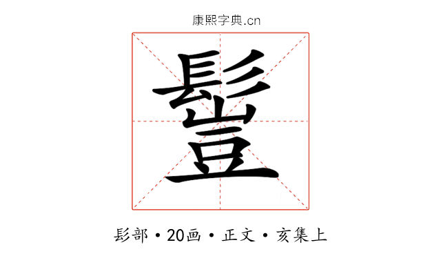 𩮖
