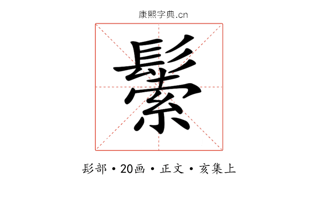 𩮛