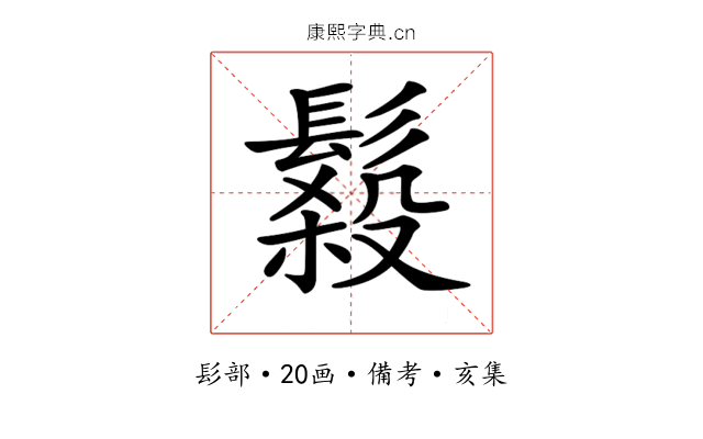 𩮫