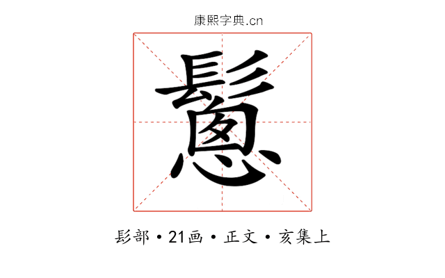 𩮰