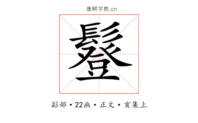 𩯇