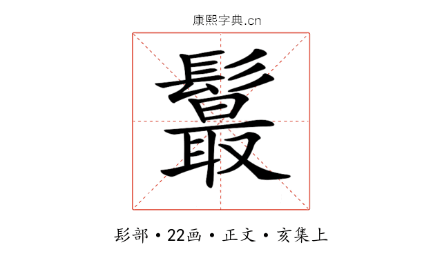 𩯉