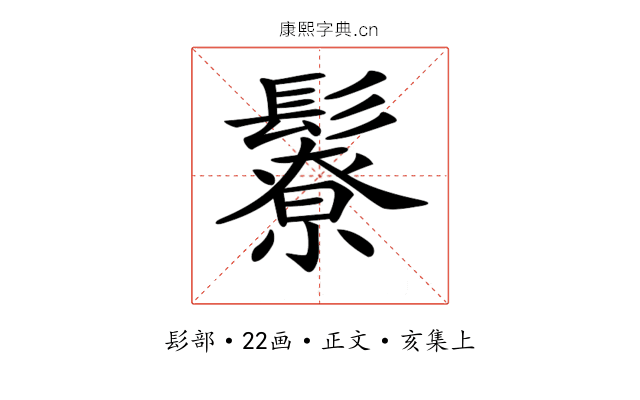 𩯊