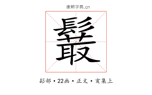 𩯍
