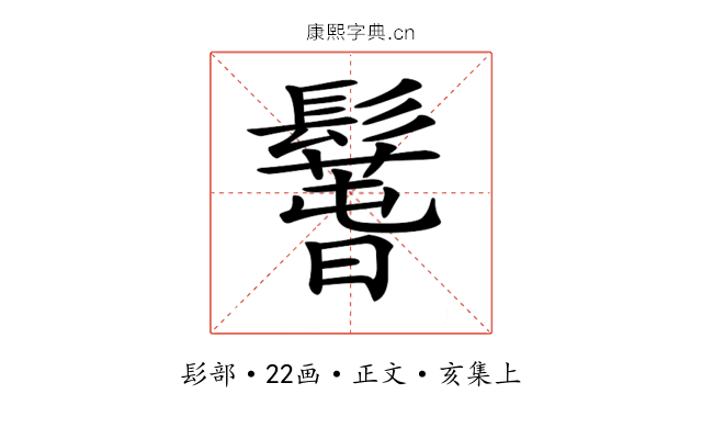𩯐