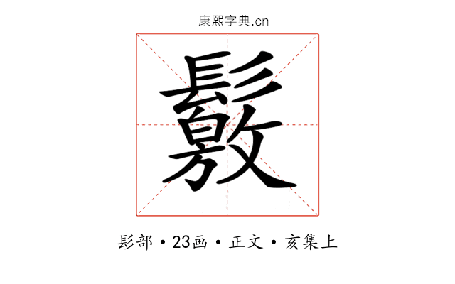 𩯛