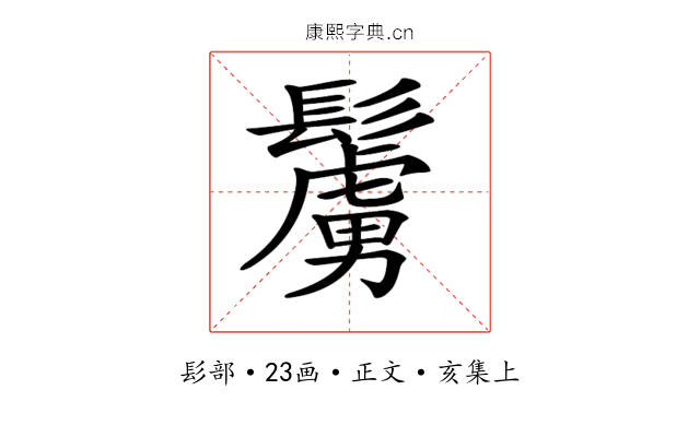 𩯜