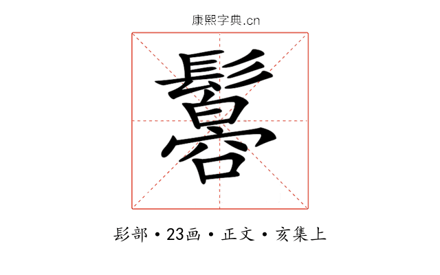 𩯠