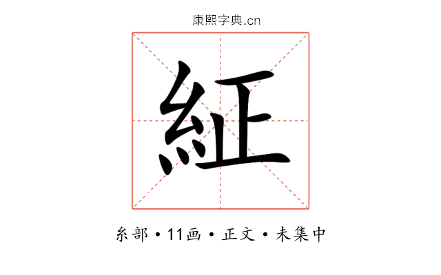 䋊