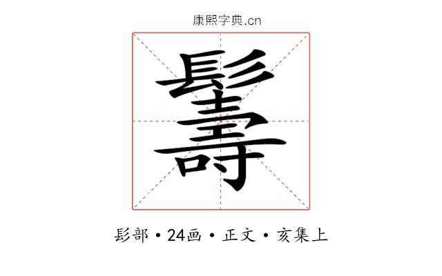 𩯦