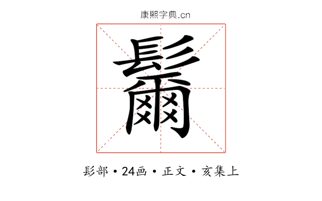 𩯨