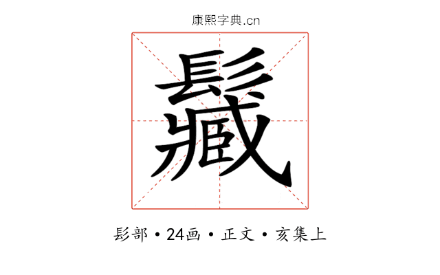 𩯩