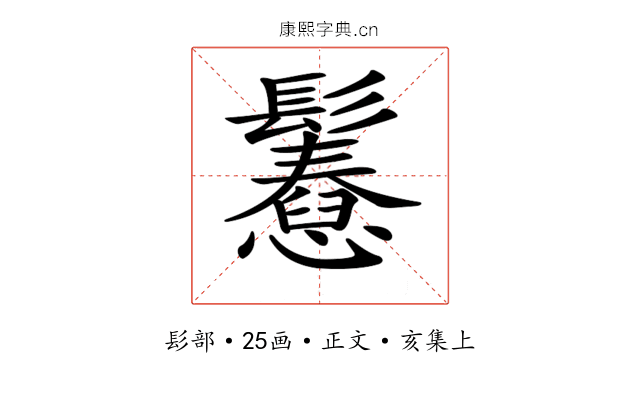 𩯲