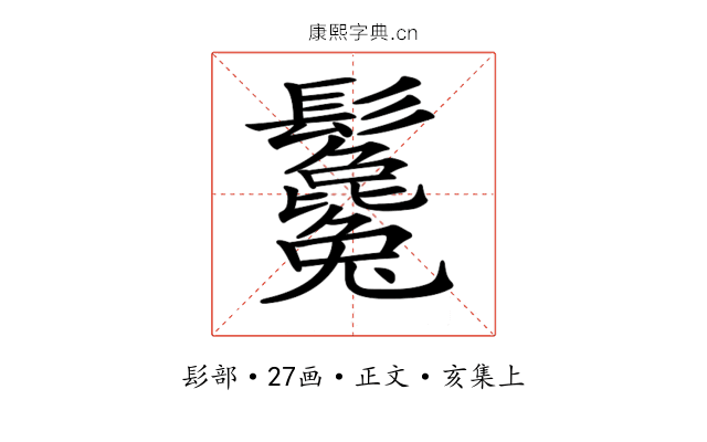 𩰃