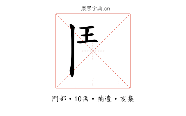 𩰋