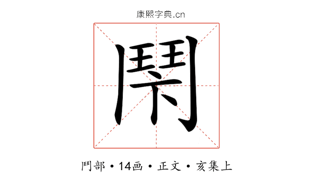 𩰍