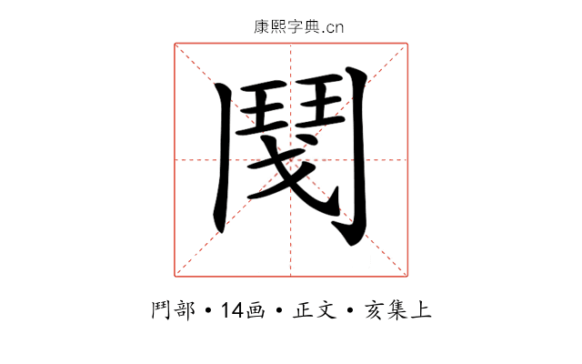 𩰎