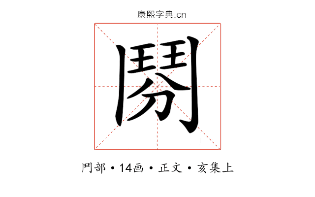 𩰏