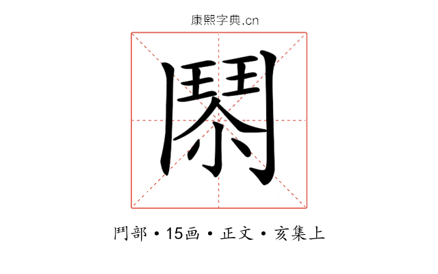 𩰐