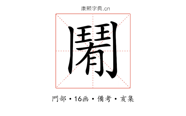 𩰑