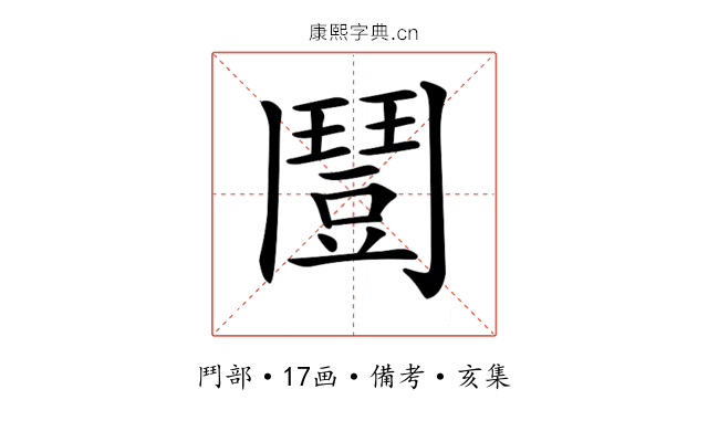 𩰒