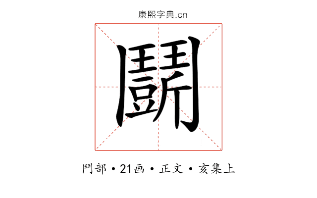 𩰖