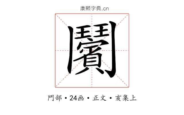 𩰝