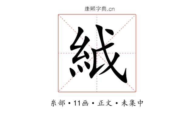 䋐