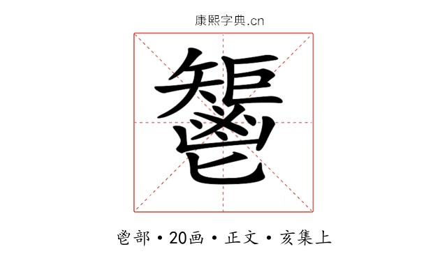 𩰤
