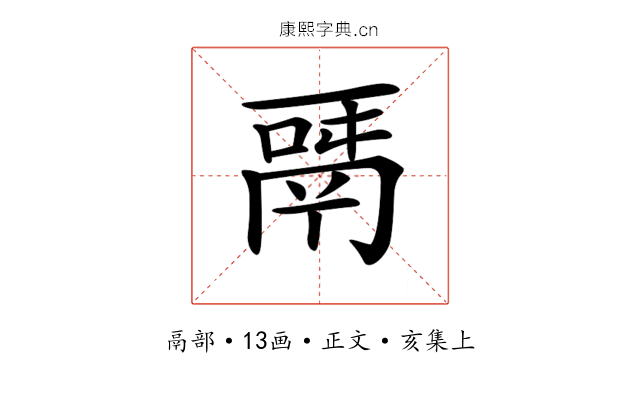 𩰬